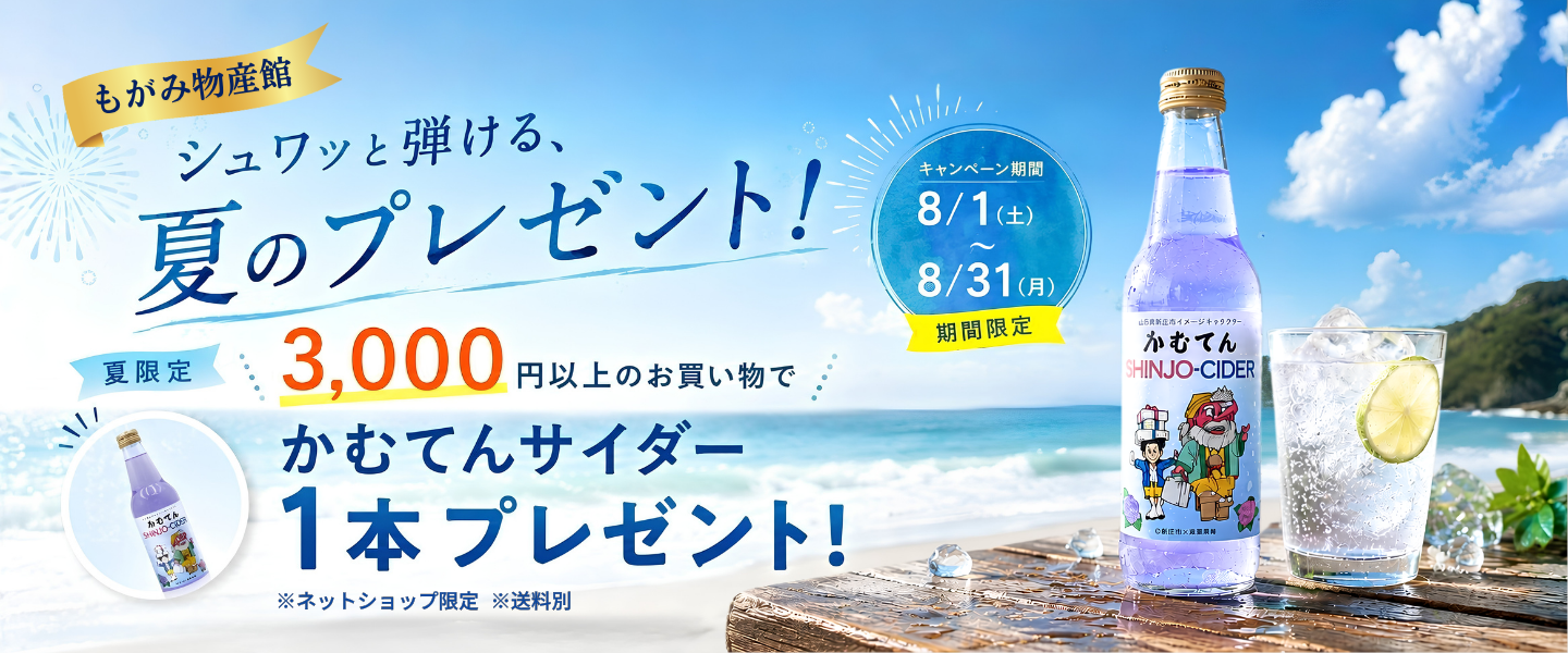 2026年 キャンペーン