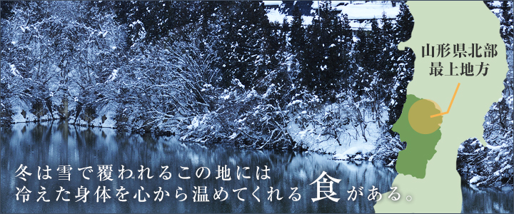 冬の最上川