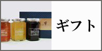 ギフト