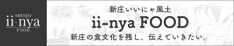 新庄ii-nya FOOD