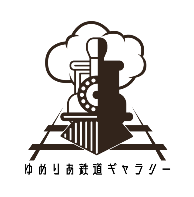 ゆめりあ鉄道ギャラリーロゴ